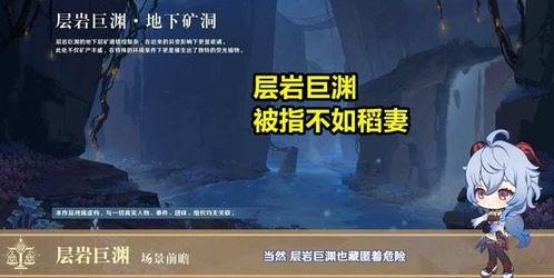 层岩巨渊最新爆料视频,探寻神秘深渊的奥秘与奇观